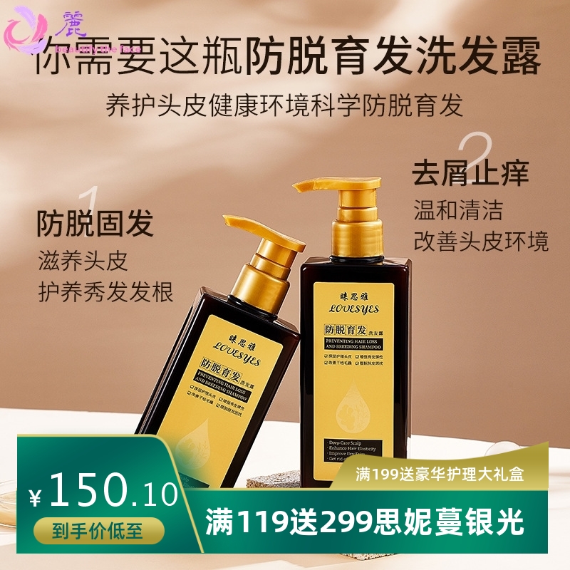 生姜防脱发洗发水增发密发育发生发洗发露去屑控油止痒洗头水厂家