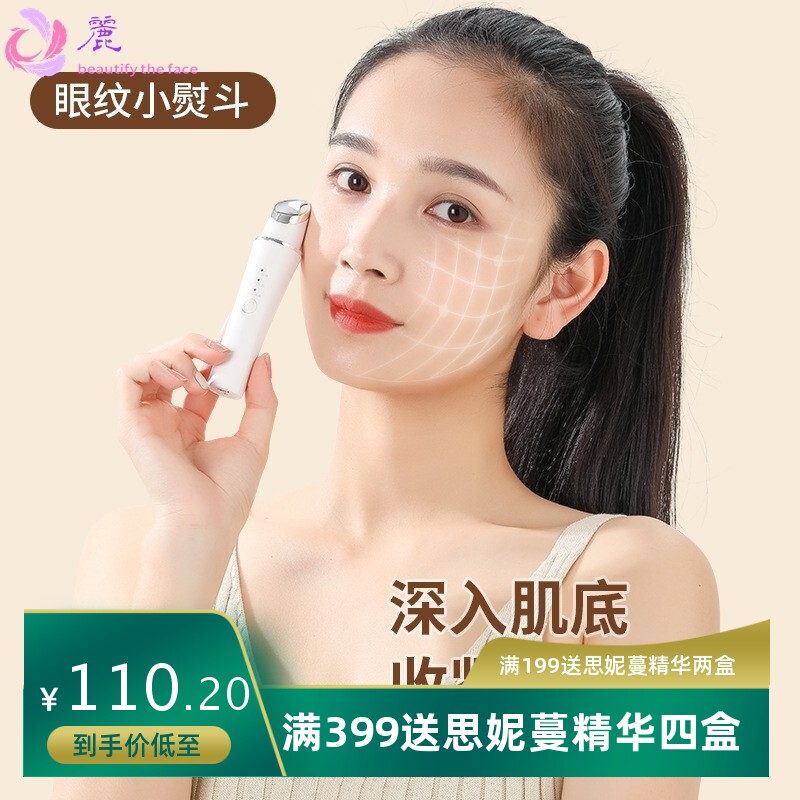 热敷美眼仪热感眼部按摩仪美颜眼霜导入热能42度恒温震动按摩仪