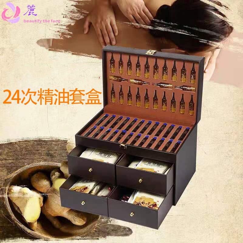 美容院24次百宝箱姜疗养生套盒能量膏姜丹按摩精油身体套盒肩颈套
