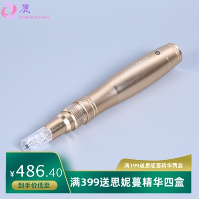 西德瑞SENDERY头皮微针生发导入仪无针免麻冻干粉微晶浅导现货