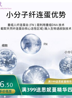 添悦生物8万活性生长因子纤连蛋白冻干粉修护受损肌屏障多肽