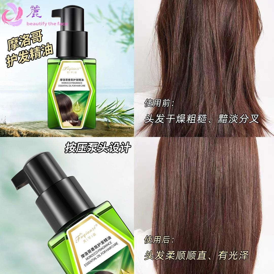 芙芊姿摩洛哥护发精油改善毛躁顺滑修护头发呵护干枯毛躁发丝涂抹