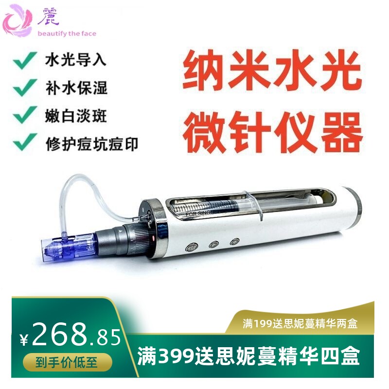 生发仪导入仪纳米微晶导入仪器无创微针家用美容仪器浅导无痛水光