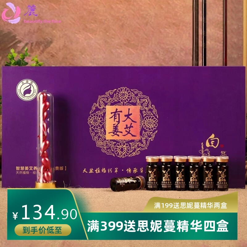 姜艾套盒精油按摩全身疏通经络开背点穴肩颈胸部宫寒做身体美容院