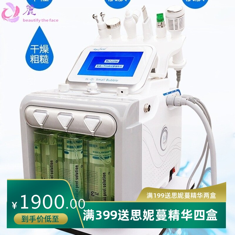 氢氧小气泡吸黑头家用美容院美容仪器面部皮肤管理清洁水氧补水