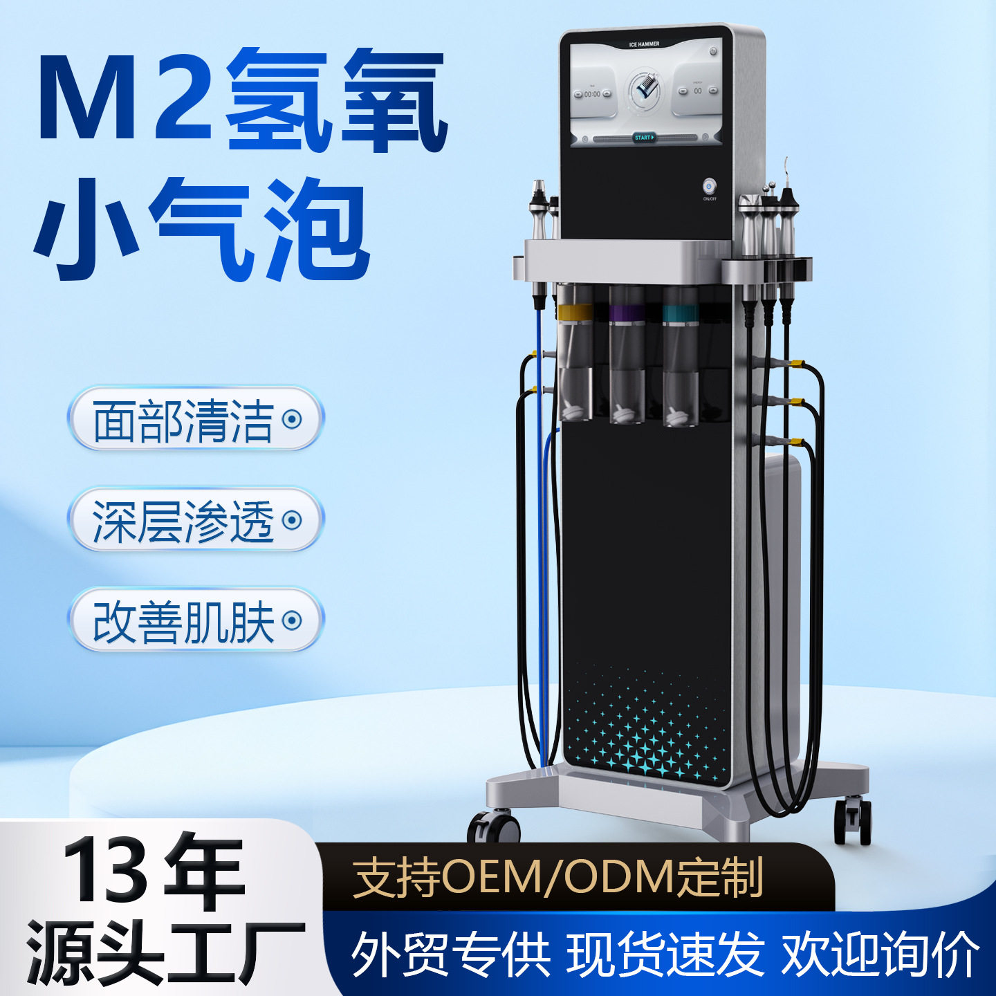 出口美国超微氢氧大气泡美容仪m2