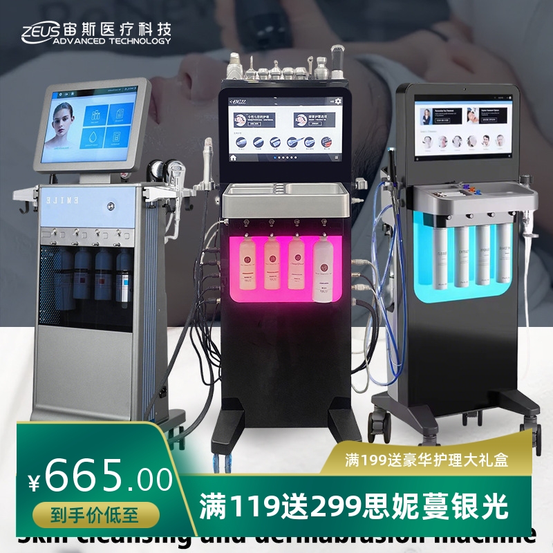 大气泡皮肤综合深层清洁注氧