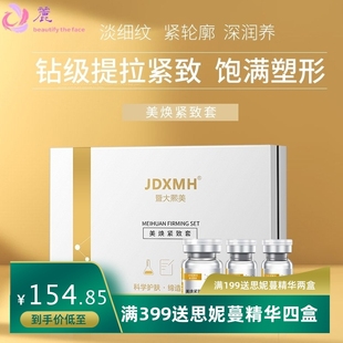 暨大冻干粉ABC浅导套盒紧致提亮滋润收缩毛孔冻干粉厂家华熙