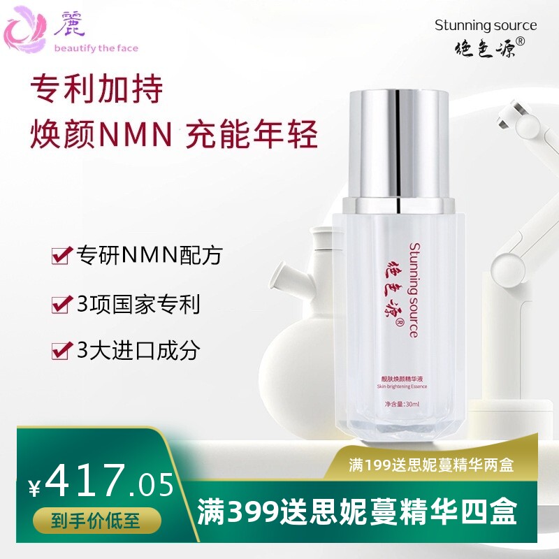 保湿抗皱精华液 紧致提亮修护原液 六胜肽滋润青春定格液现货