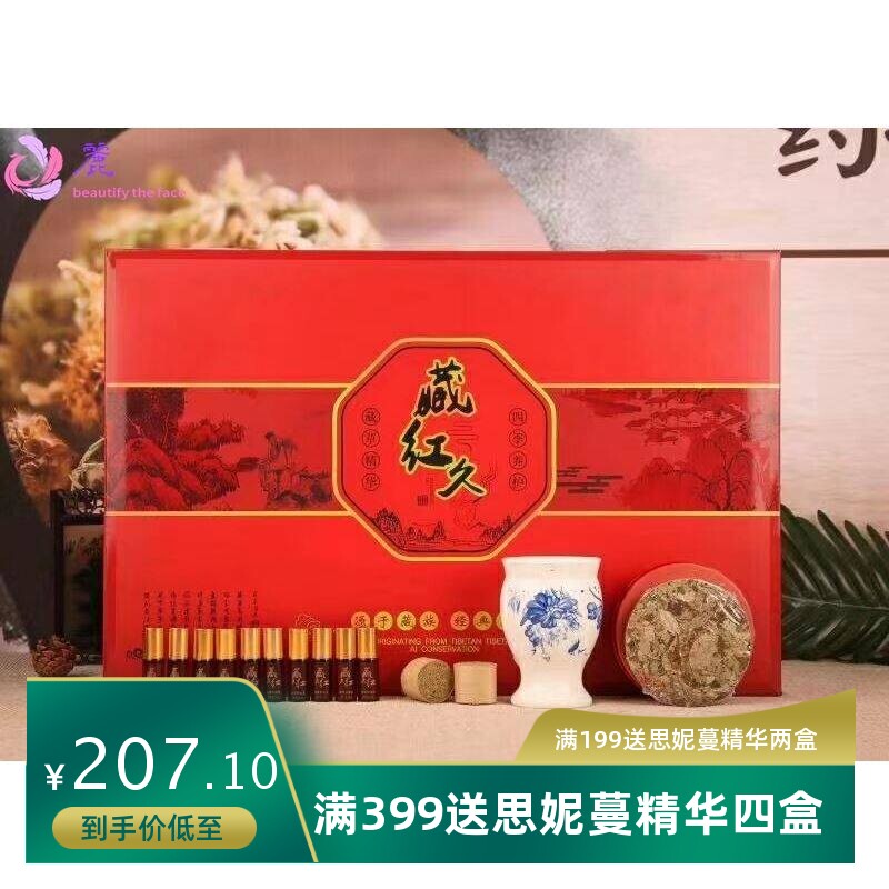 藏红灸藏红方美容院养生馆艾灸套艾罐12次套盒瑶浴痧疗艾疗