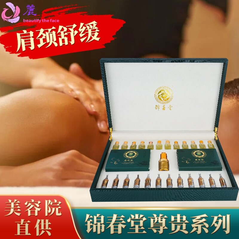 美容院线骨疗养肤套盒养生馆骨辽套装身体按摩精油推拿理疗套盒