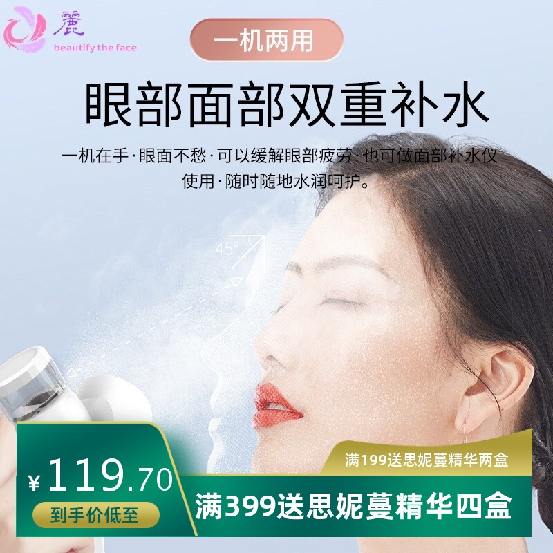 新款便携手持润眼仪 眼部雾化护眼仪热敷缓解眼干疲劳蒸眼美眼仪