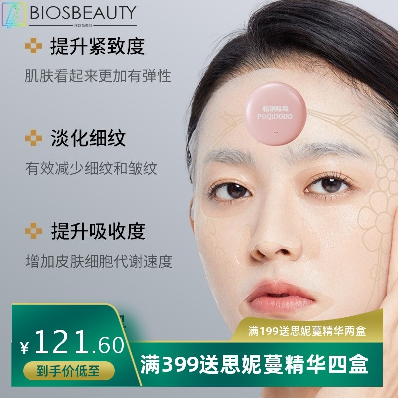 AI面膜脸部按摩仪美容保养修复补水保湿微电流ai智能面膜厂家