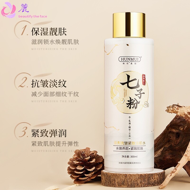 韩伦美羽七子粉蛋壳抗皱紧致活肌水补水保湿提亮肤色爽肤水护肤水