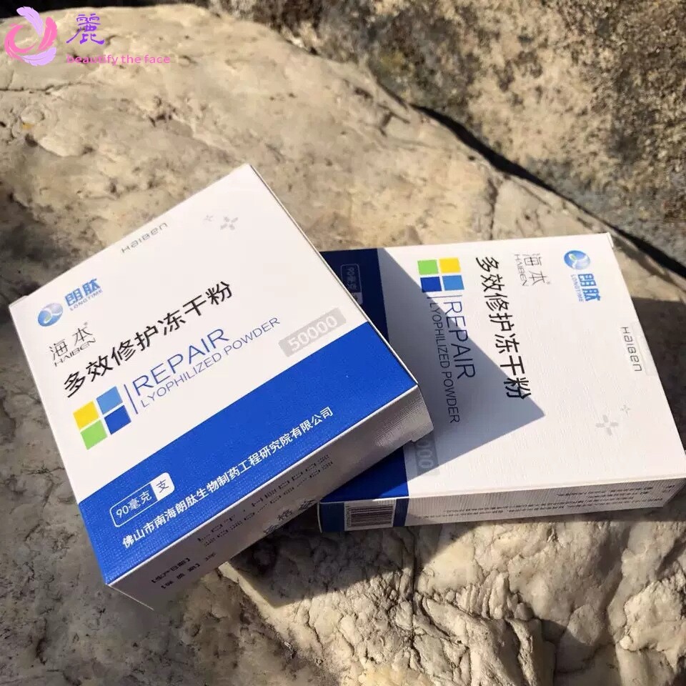 海本多效修护冻干粉50000iu冻干粉术后修护屏障敏感淡化痘印泛红