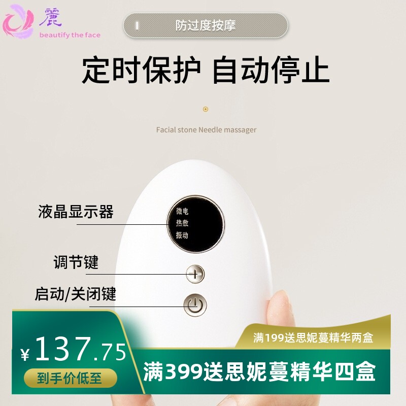 智能面部砭石刮痧板电动刮脸美容仪EMS微电深层嫩肤家用美容仪器