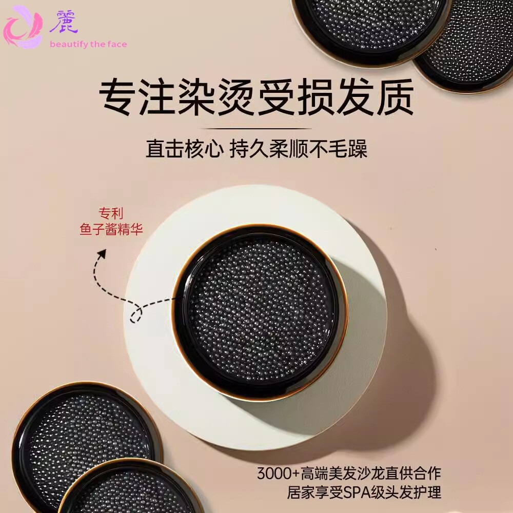 凉生鱼子酱发膜修复干枯补水顺滑免蒸护发素女改善毛躁柔顺批