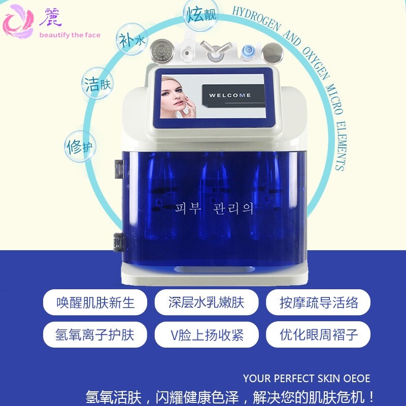 氢氧微元素小气泡大无创促渗雾化美容仪良美焕氧大汽泡快速