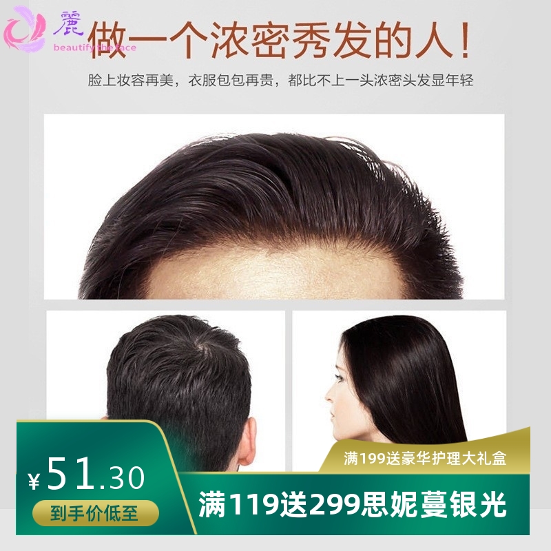 臻羞老姜头发营养液免洗护发精油改善毛躁头皮护理护发精华液