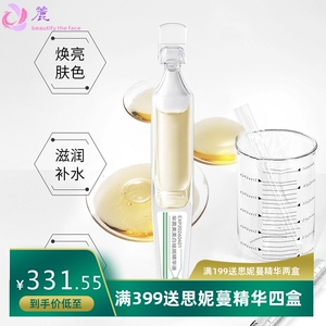 芈茵美377美白祛斑次抛精华液补水保湿烟酰胺原液抖音爆款oem