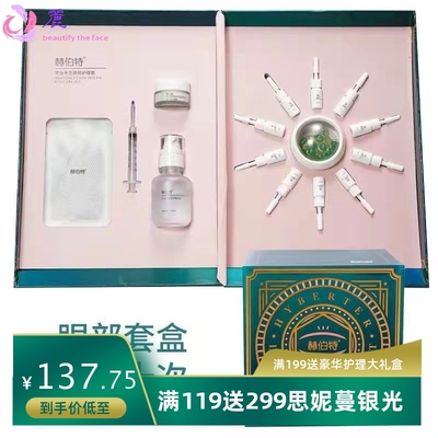 赫伯特眼部雾化仪加热蒸眼仪改善眼部疲劳超声波SPA美容院美眼仪