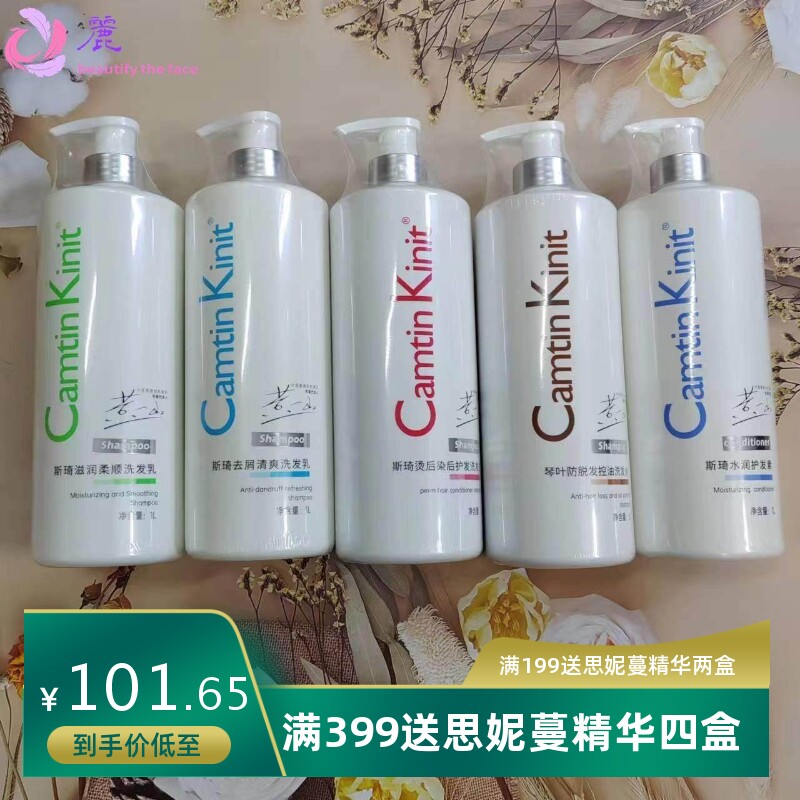 2瓶!琴叶斯琦洗发水滋润香氛去屑柔顺氨基酸防脱控油洗发水