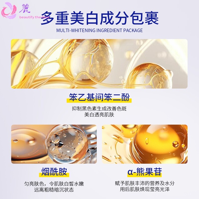 韩纪美白祛斑精华液377水感嫩白淡斑去黄改善暗沉提亮肤色精华液