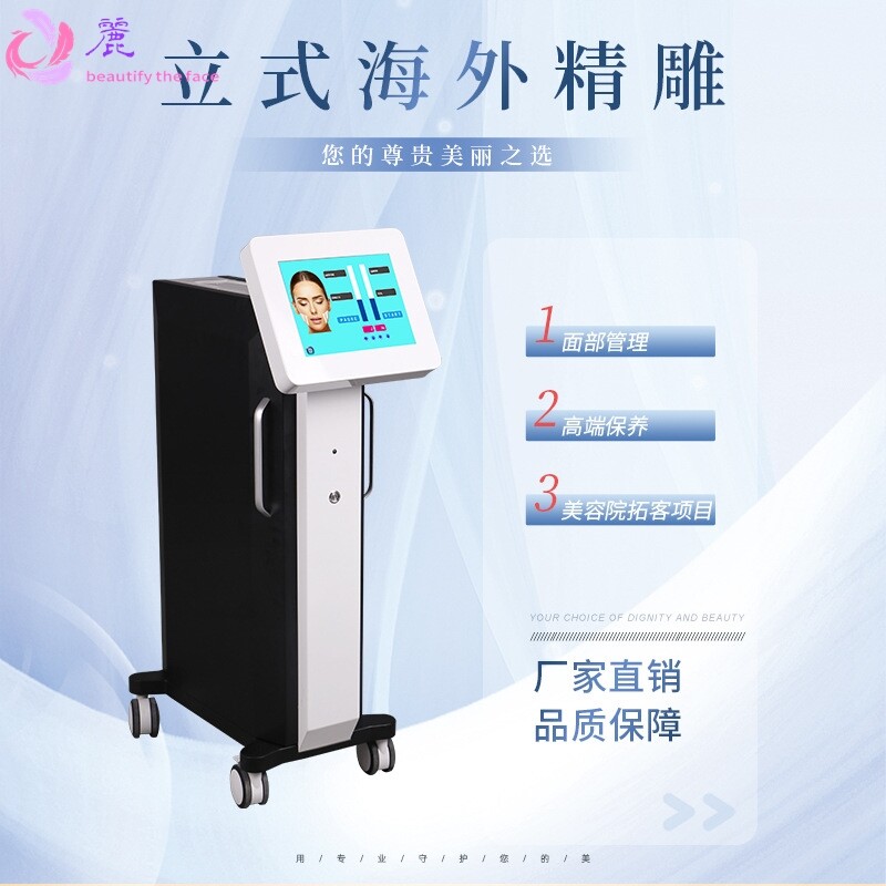 外贸版立式面部精雕仪逆龄紧致肌肤管理美容院抗衰仪器厂家多功能
