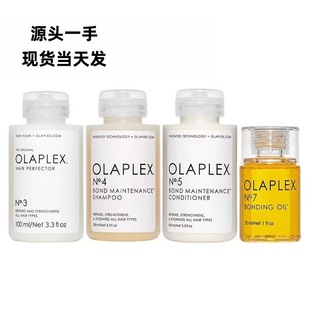 跨境爆款OLAPLEX欧拉裴洗发水护发素修复发膜精华液1/2/3/4/5/6号