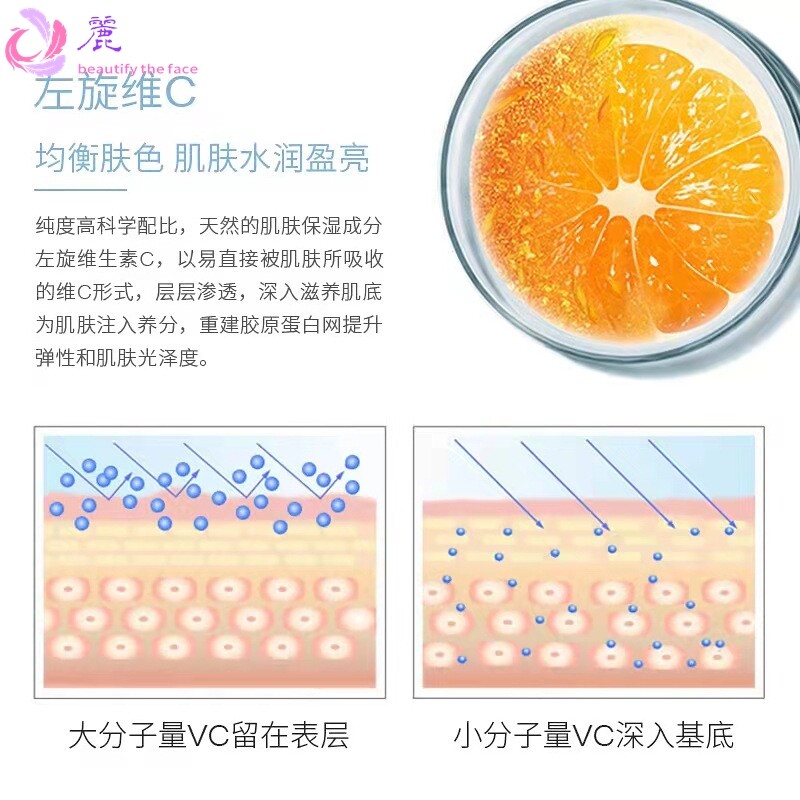 左旋VC精华液维C提亮肤色暗沉焕亮淡化斑点保湿补水控油面部精华