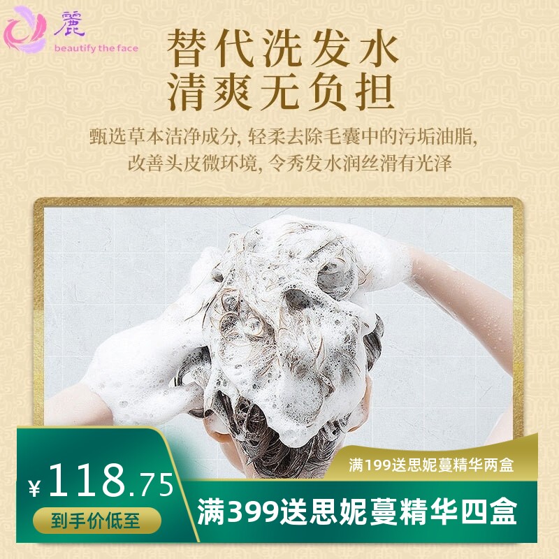 护发本草盒装清洁滋润头发头疗养生馆草本精华丝滑柔顺养发洗发粉