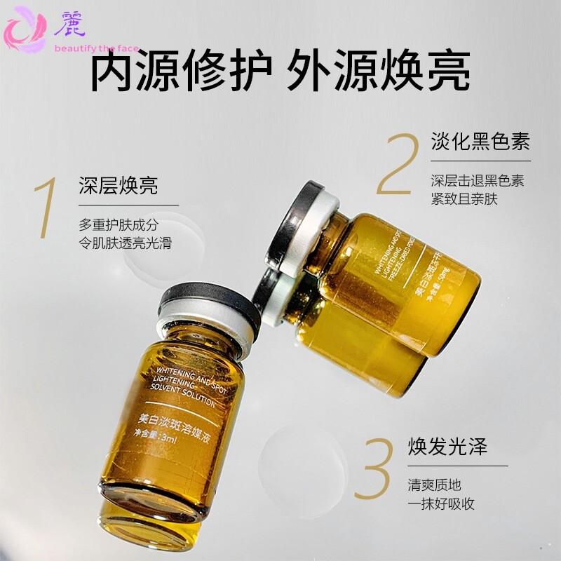 罗缇斯美白淡斑冻干粉套爆款美白冻干粉淡斑冻干粉4对装现货