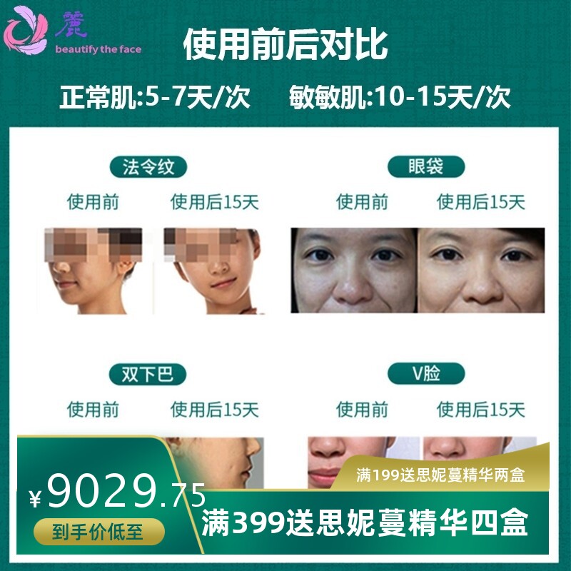 面部精雕嫩肤仪深源热超声波家用美容仪个人护理提拉紧致导入仪
