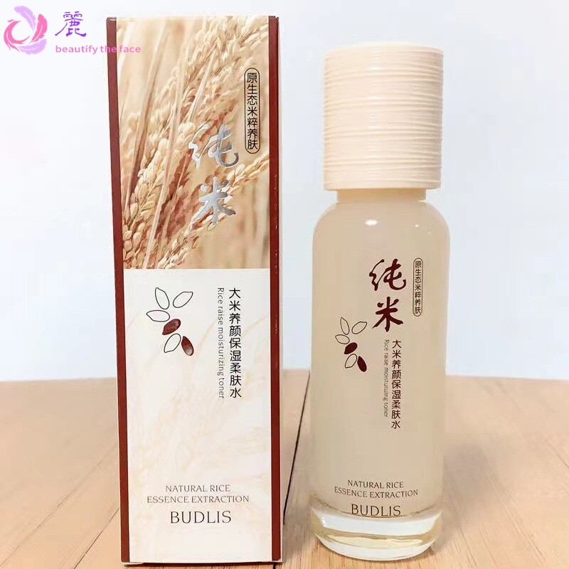蓓莉丝纯米大米化妆品保湿乳液护肤品提亮肤色保湿霜
