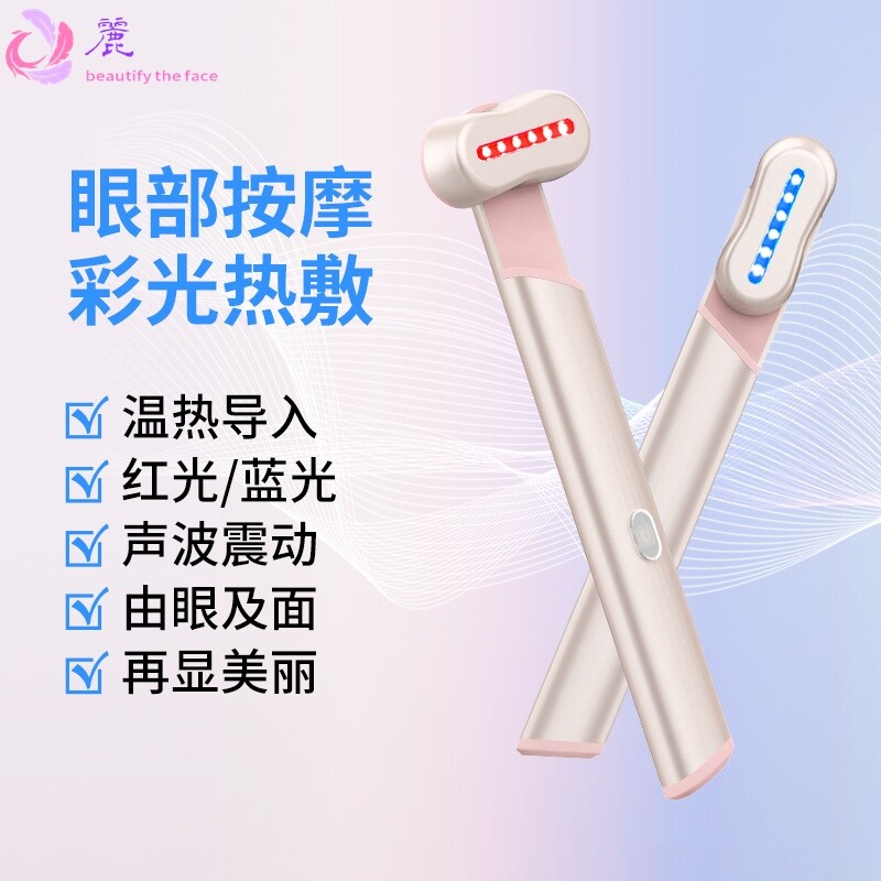 跨境美眼仪眼部美容仪导入仪微电流眼部按摩仪眼部小熨斗仙女棒