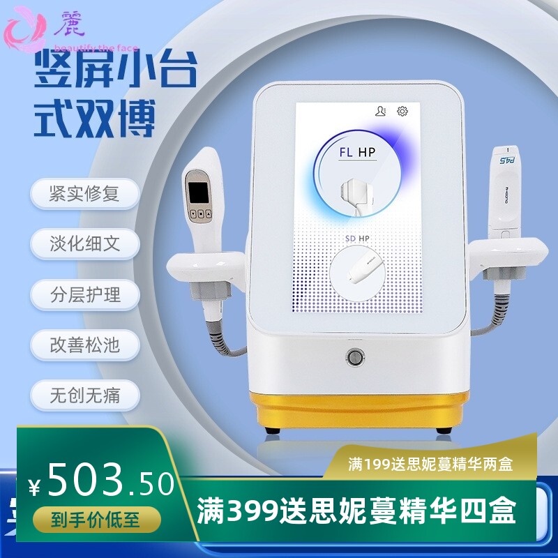 超声胶原炮美容院仪器提亮抗衰抗邹家用紧致淡化法令纹颈V脸部