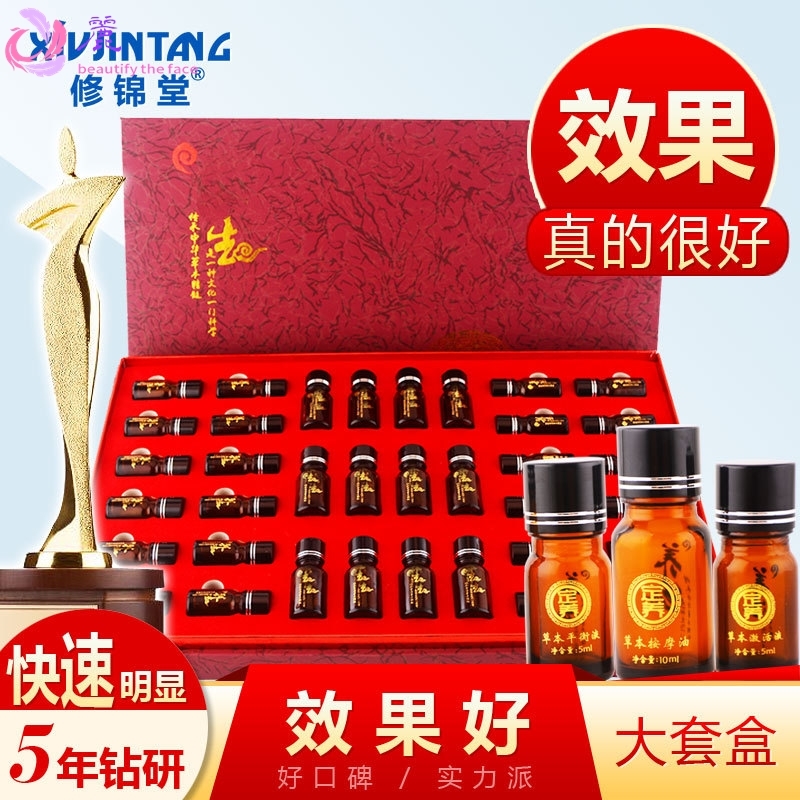 身体套盒美容院专用精油按摩通经络开背肩颈刮痧药油富贵包疏通