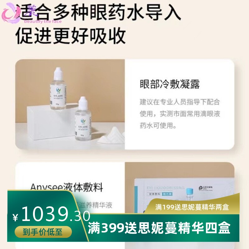 干眼润眼恒温雾化按摩音乐蒸汽眼罩护眼仪美眼热敷放松眼部护理