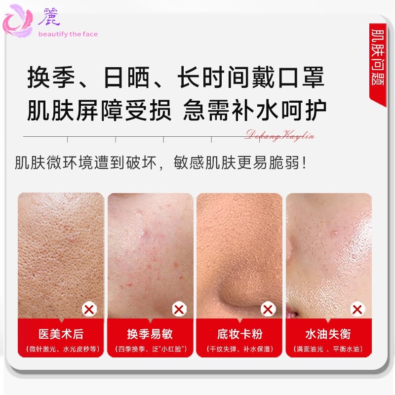 院线面部敏感肌修护泛红水乳套装补水保湿受损肌肤护肤品全套