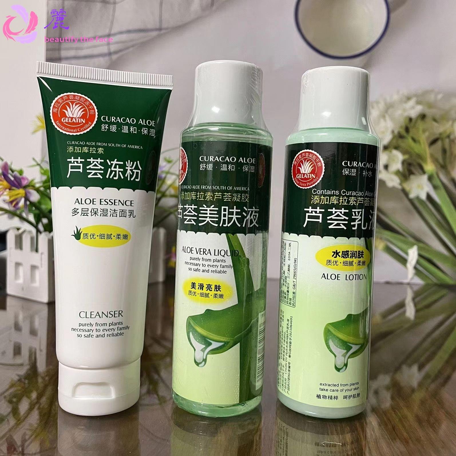 老牌纯点芦荟乳液补水原液美肌保湿乳液面部芦荟护肤品