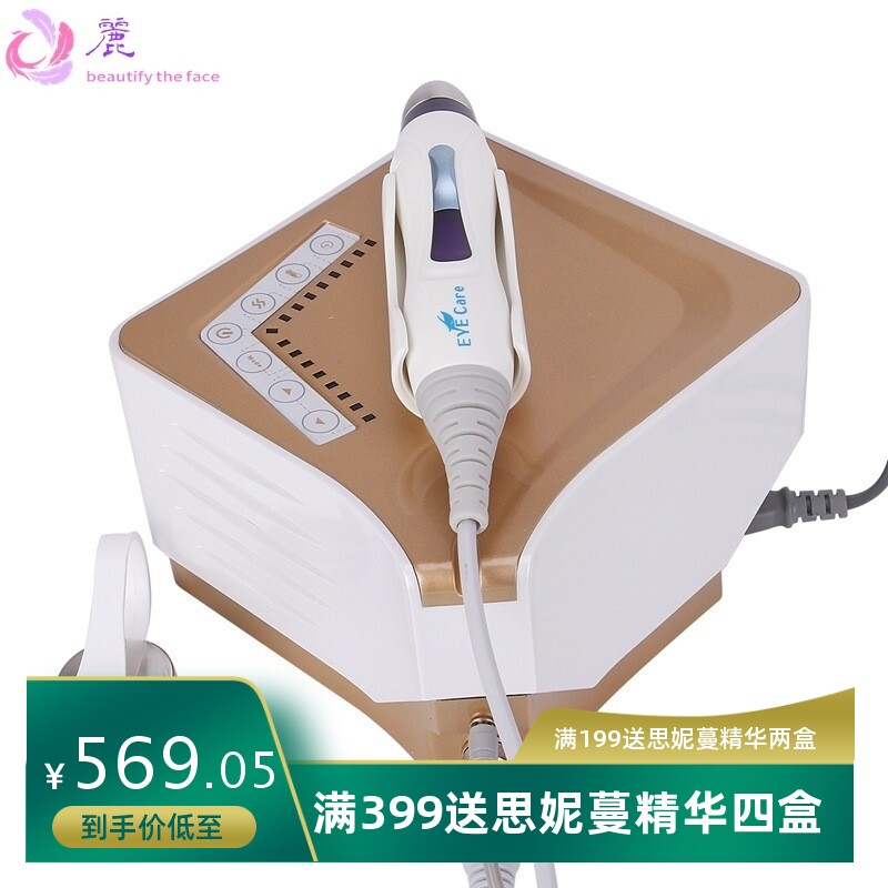 黄金美眼仪眼部美容仪器黄金眼嫩肤微热导入仪震动仪眼部护理仪器