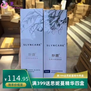 舒霖洗发水旗舰店官方去屑止痒清爽柔顺控油修复清洁