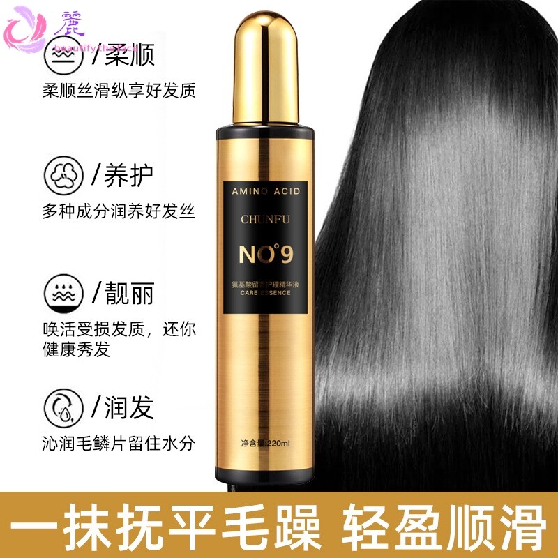 氨基酸留香头发护理精华液免洗修复蜜柔顺改善毛躁一喷柔营养喷雾