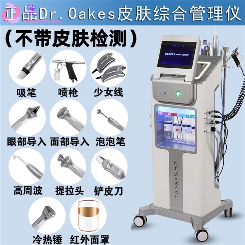 DR大气泡皮肤管理美容仪面部清洁补水收缩毛孔黑珍珠小气泡美容院