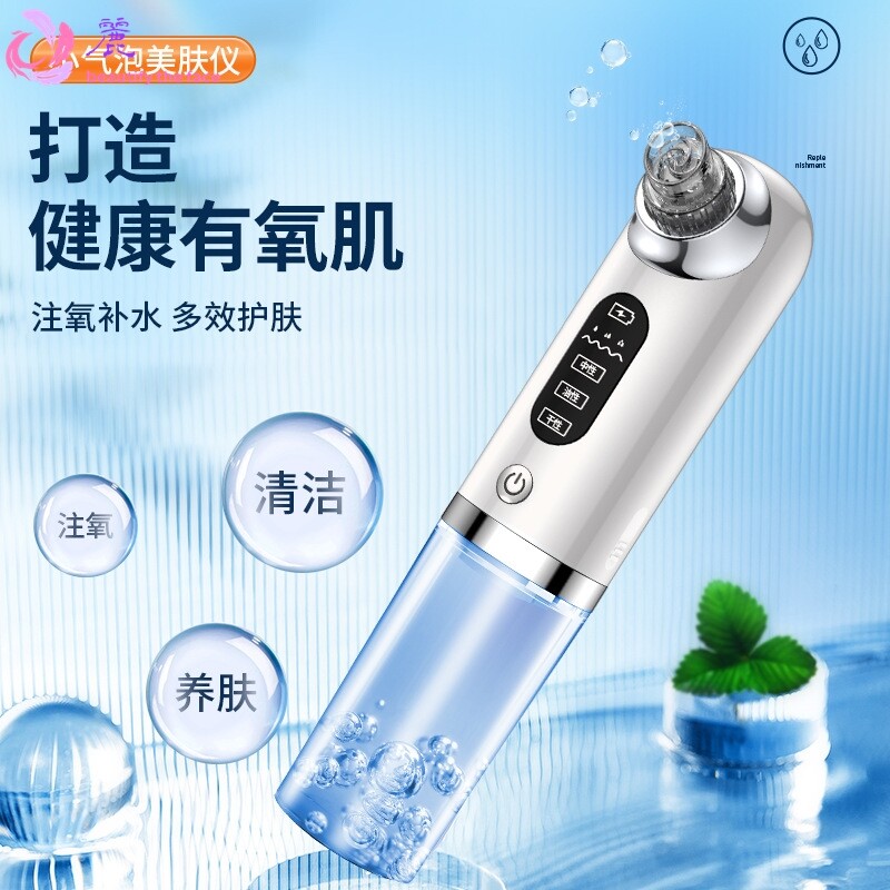 厂家电动去黑头仪脸部毛孔清洁器小气泡家用美容仪去粉刺导出仪器