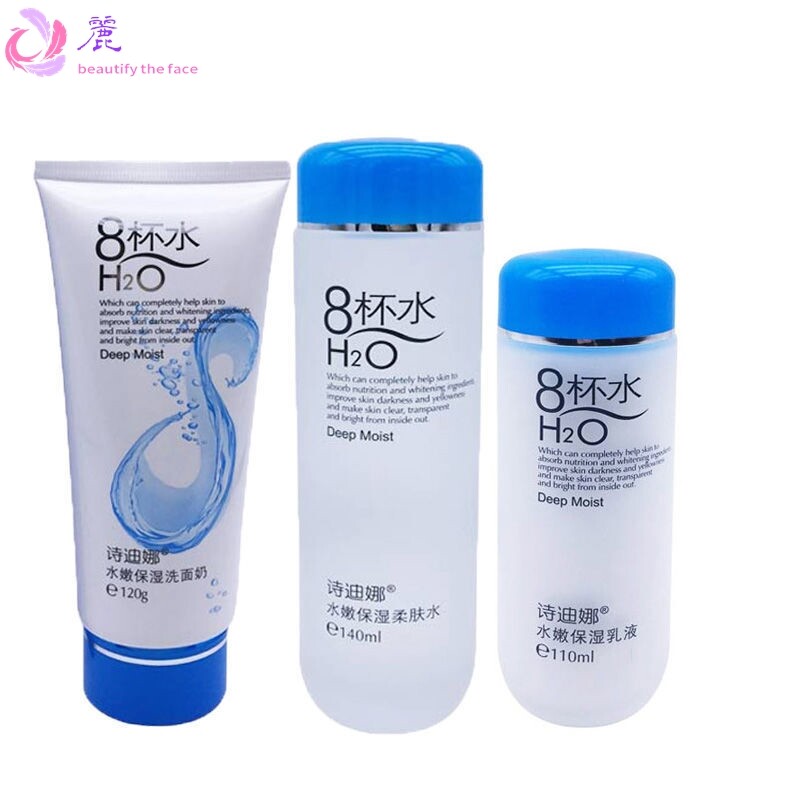 诗迪娜八杯水护肤系列8杯水洗面奶柔肤水爽肤水保湿乳液BB霜SOD蜜