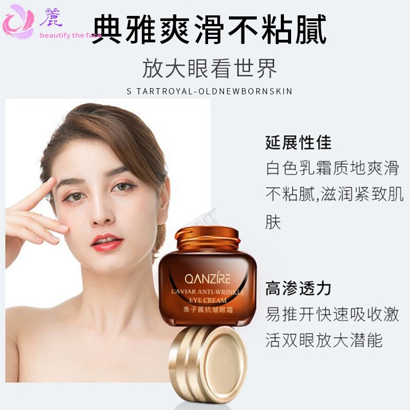 倩滋六胜肽原液精华液小棕瓶熬夜活力鱼子酱眼霜