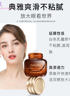 倩滋六胜肽原液精华液小棕瓶熬夜活力鱼子酱眼霜