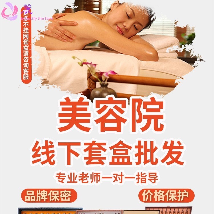 12次美容院身体套盒精油药油肩颈按摩理疗开背淋巴疏通经络套装