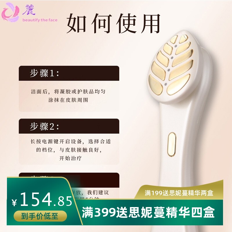 脸部导入仪彩光嫩肤仪热敷EMS微电流家用眼部按摩仪美容仪器跨境